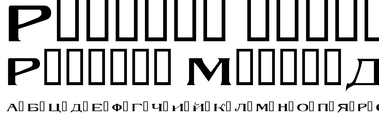 Шрифт Cambria Italic